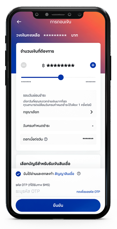 การถอนเงิน