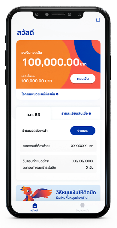ตรวจสอบรายละเอียด