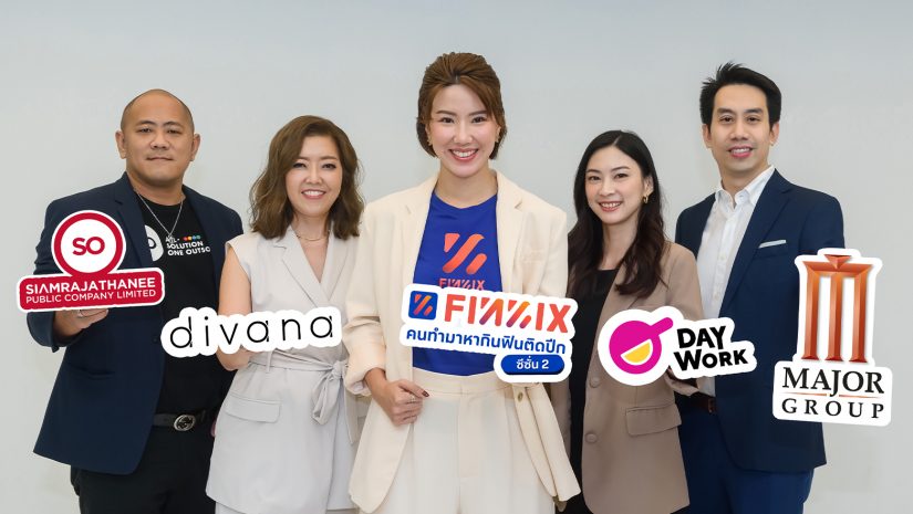 มันนิกซ์ (MONIX) ผนึก 4 พาร์ทเนอร์ยักษ์ สร้างงานเสริมรายได้ให้คนไทย 50,000 คน ผ่านแอปฟินนิกซ์ (FINNIX) ด้วยแคมเปญ “คนทำมาหากินฟินติดปีก ซีซั่น 2”